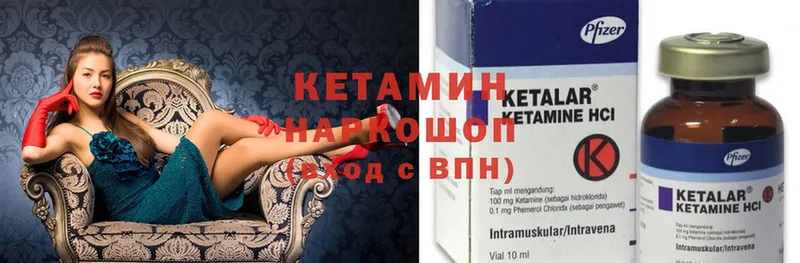 КЕТАМИН ketamine  MEGA зеркало  Моздок 